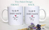 You Are My Favorite Daughter Keep That Shit Up - White Ceramic Mug